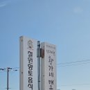 남대천황가네매운탕 이미지