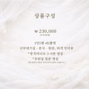 루미누 | [결혼준비] 1인2캠 20만원대 초가성비 DVD '루미누스튜디오' 계약후기