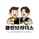 스카이빌리지2 | 부산에어컨청소 남구 문현동 스카이빌리지2 후기