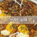 피자파는집 경산하양점 | 피자] 경산(하양) 피자 맛집 추천, 배달 피자 맛집, 프레드 피자 메뉴 추천, 내돈내산 프레드피자 후기