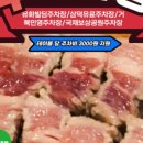 고기굽는남자 - 중구 중앙대로81길 30 | 고기굽는남자