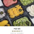 과일은달당서대전점