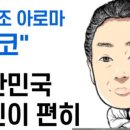 조아아로마