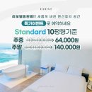 펜션휴 - 고성군 토성로 90 | 펜션휴