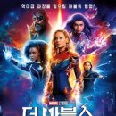 티오-어벤져스PC | 마블의 현재 위치를 보여주는 영화-더 마블스(2023) 영화 후기