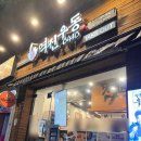 역전우동 대전터미널점 | 대전역 가성비 맛집 돈까스 덮밥 냉모밀 세트 메뉴 추천 역전우동 0410