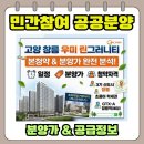 창릉초등학교 | 고양 창릉 우미린 그레니티 분양가 &amp; 모델하우스 정보 민간참여 공공분양 아파트