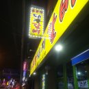 서동돼지갈비 이미지