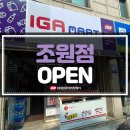 조원마트 이미지