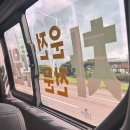 올리브학원 | [파주 운전면허학원] 올리브운전면허학원 :: 솔직후기 &amp; 강사님 추천 🪪