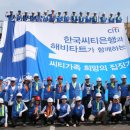 (주)한국씨티은행 이미지