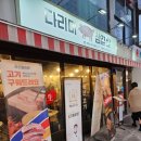 다리미삼겹살 천호점 | [맛집/천호]육즙 가득한 삼겹살 맛집 '다리미삼겹살 천호점' 후기