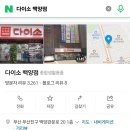 다이소백양점