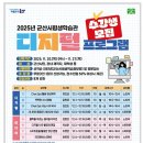 군산시평생학습관 이미지