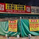 DC마트 사곡점 네이버블로그