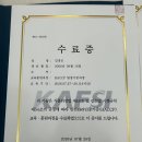 일반고위탁과정haccp 팀장과장 전원취득 이미지