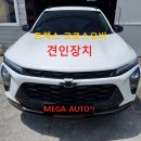 쉐보레 트랙스 크로스오버 견인장치 큐브랙 2인치 유럽식7핀 전주 트랙스 견인고리 이미지