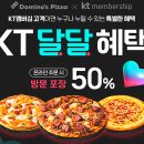 도미노피자다대포점 네이버블로그