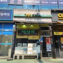 고봉민김밥인인천학익점 이미지