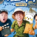 가족뮤지컬 에그박사 네이버블로그