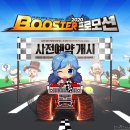 부스터PC 이미지