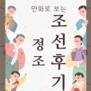 용주사효행박물관 | 애민정신의 상징, 정조(융릉과 건릉, 수원화성, 창경궁, 용주사)