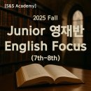 민성빌딩 | [공지] [압구정 SAT학원 S&amp;S 아카데미] Junior 영재반 English (7th-8th)
