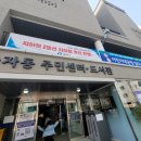 군자동도서관 이미지