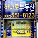 e편한세상계양상가(LG유플러스) 앞 | 인천부동산 하나로부동산공인중개사사무소 공장임대