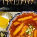 톰젤국물떡볶이