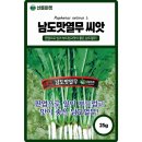 주식회사 남도마켓 이미지