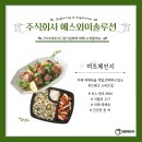 주식회사 디보션푸드 이미지