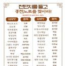 홍천군신장대리마을관리사회적협동조합