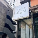 강남역 사진관 스튜디오 꽃일다 운전면허증 사진 촬영 내돈내산 후기