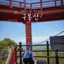 가장 쉬운 인도네시아어 첫걸음의 모든 것 | 블랙야크 100대 명산 전북 진안 구봉산 등산코스 후기 1봉~9봉 완주