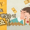 하나님의 교회 응원가 한 줄 '완벽을 추구하는 당신에게' 이미지