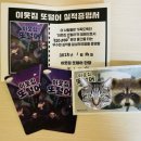 이웃집 멍 | [방탈출_서울] 플레이더월드 강남점 | 이웃집 또털어 | 5인 후기