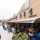 군산순대국밥 이미지