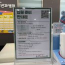 튼튼소아청소년과병원 | 진주튼튼소아청소년과 1인실 첫 입원후기