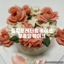 부흥당 케이크