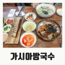 가시아방국수