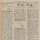 이오덕 선생님 백 주년 특집 -추모글-(이주영, 김영길, 박경선, 이호철, 윤태규) 이미지