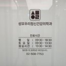 성모우리정신건강의학과의원 이미지