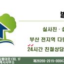 재송2동 주민센터 이미지