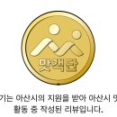 등촌샤브칼국수 배방점