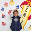 자연아이어린이집 | 5살 아이 어린이집 설날행사 후기-전통놀이부터 세배까지, 웃음 가득했던 하루