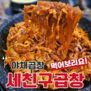 세친구김밥 이미지