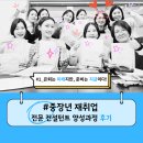 이든컨설턴트 | [교육 후기] #1_은퇴는 미래지만, 준비는 지금이다! : 중장년 재취업 전문 컨설턴트 양성과정 6시간 후기