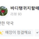 한양온누리약국 이미지