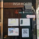 인사호스텔 이미지